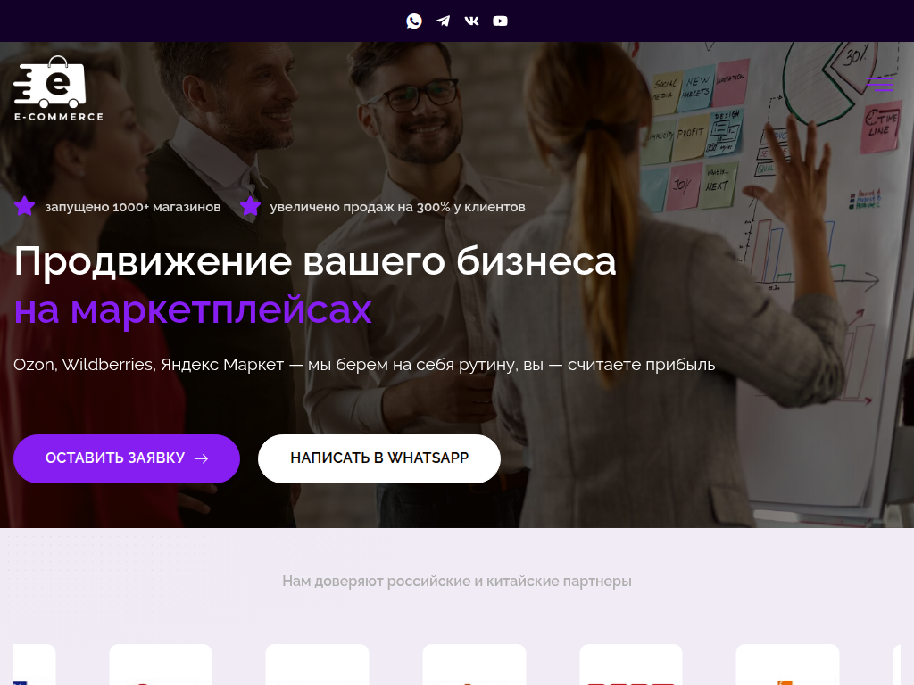 Продвижение бизнеса на маркетплейсах