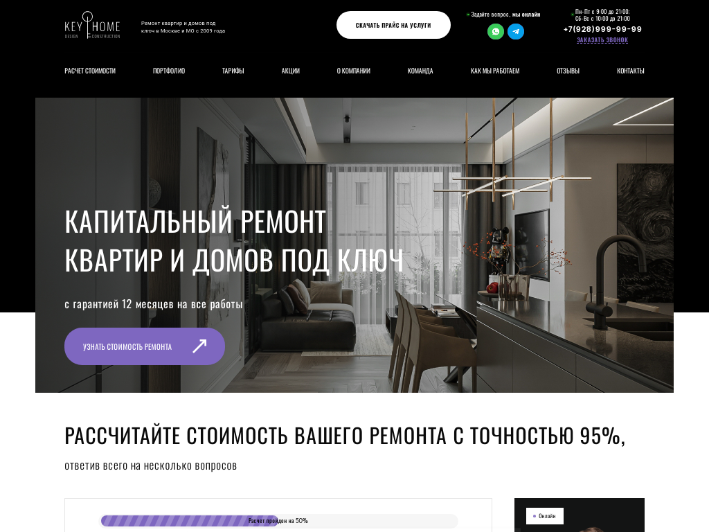 Ремонт квартир2