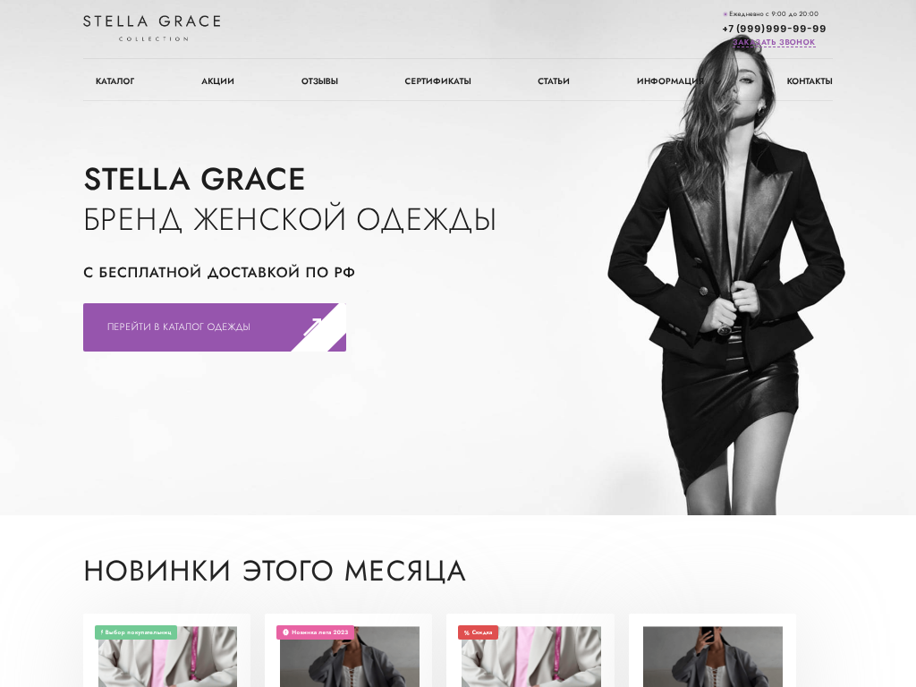 Женская одежда